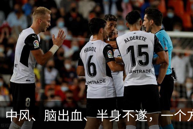 中风、脑出血、半身不遂，一个方子，气血旺了、瘀血去了、经络通了