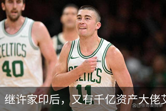 继许家印后，又有千亿资产大佬艾路明被刑拘，投资者35亿资金被套